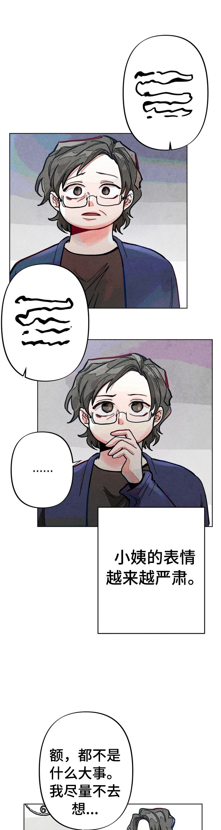 第10章：问题很大