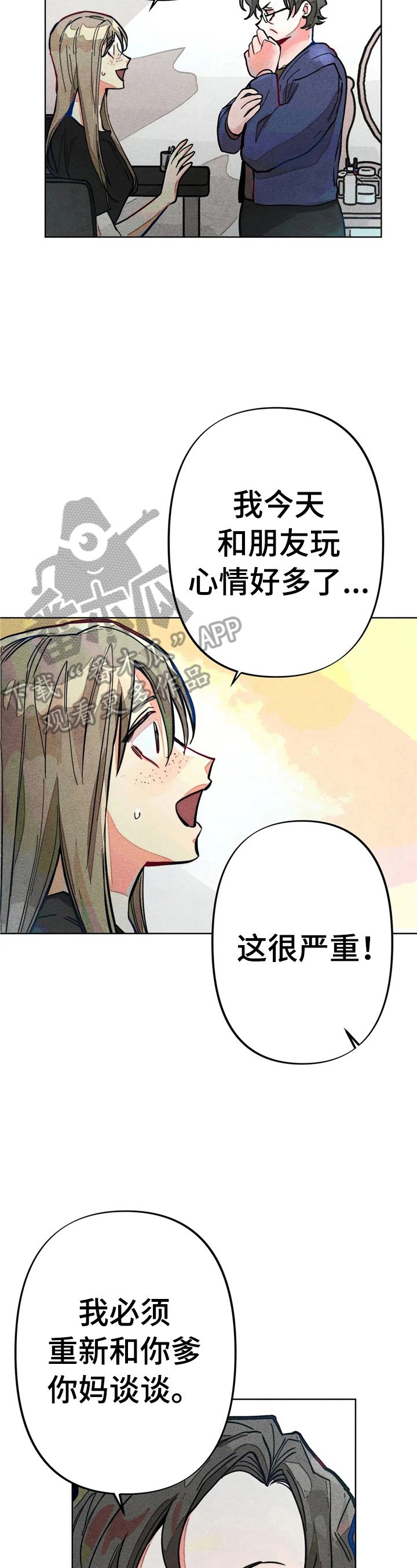 第10章：问题很大