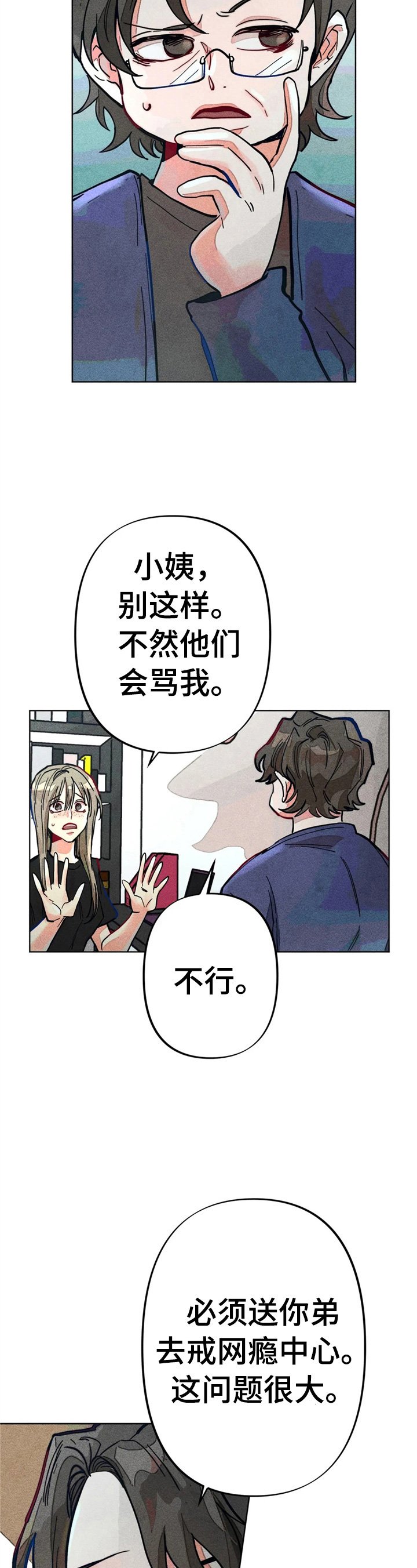 第10章：问题很大