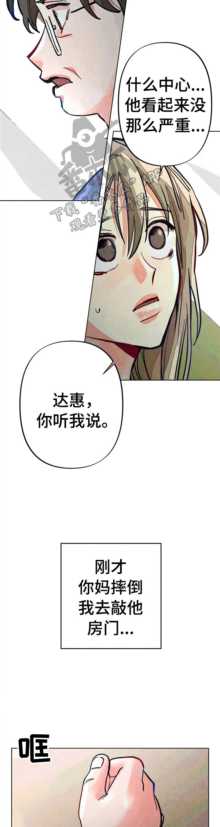第10章：问题很大