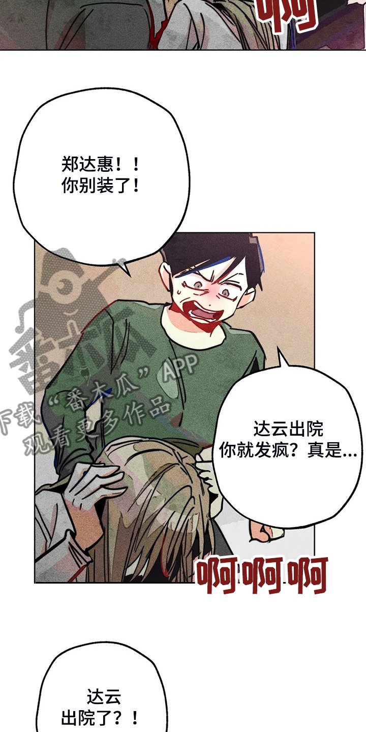 第100章：噩梦回归