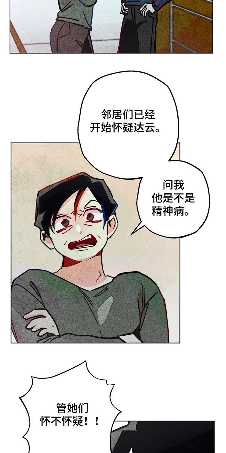 第100章：噩梦回归
