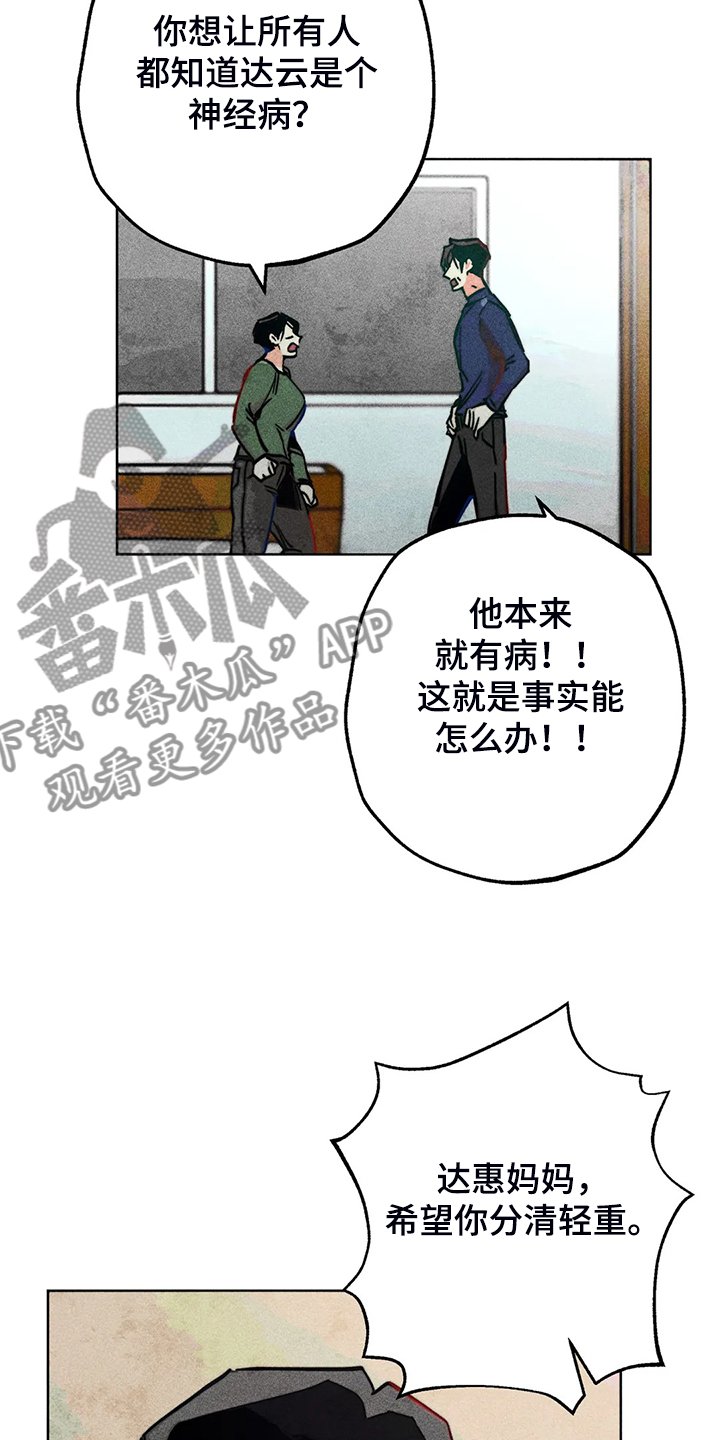 第100章：噩梦回归