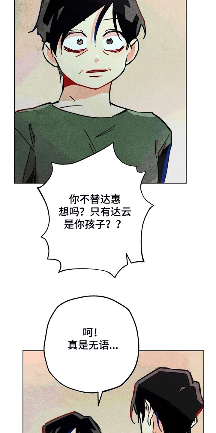 第100章：噩梦回归