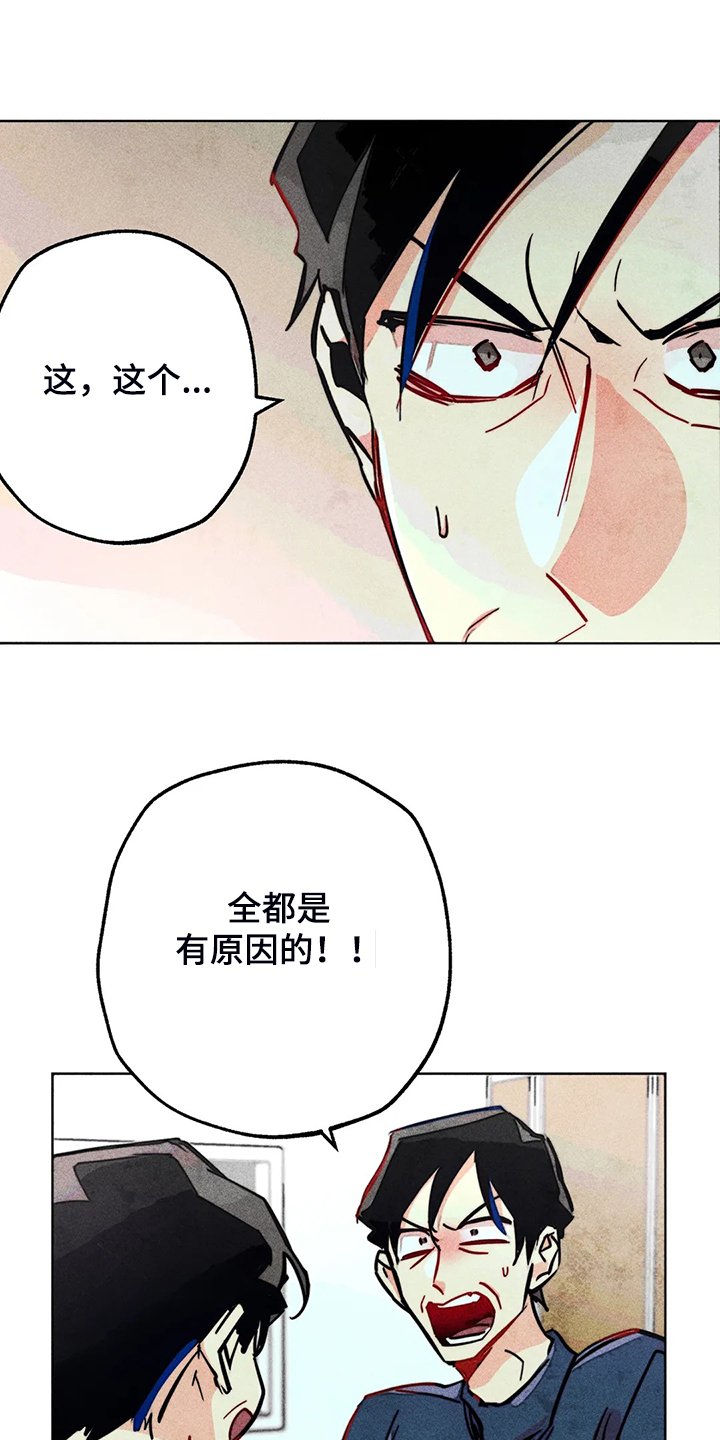 第101章：血泊中的人
