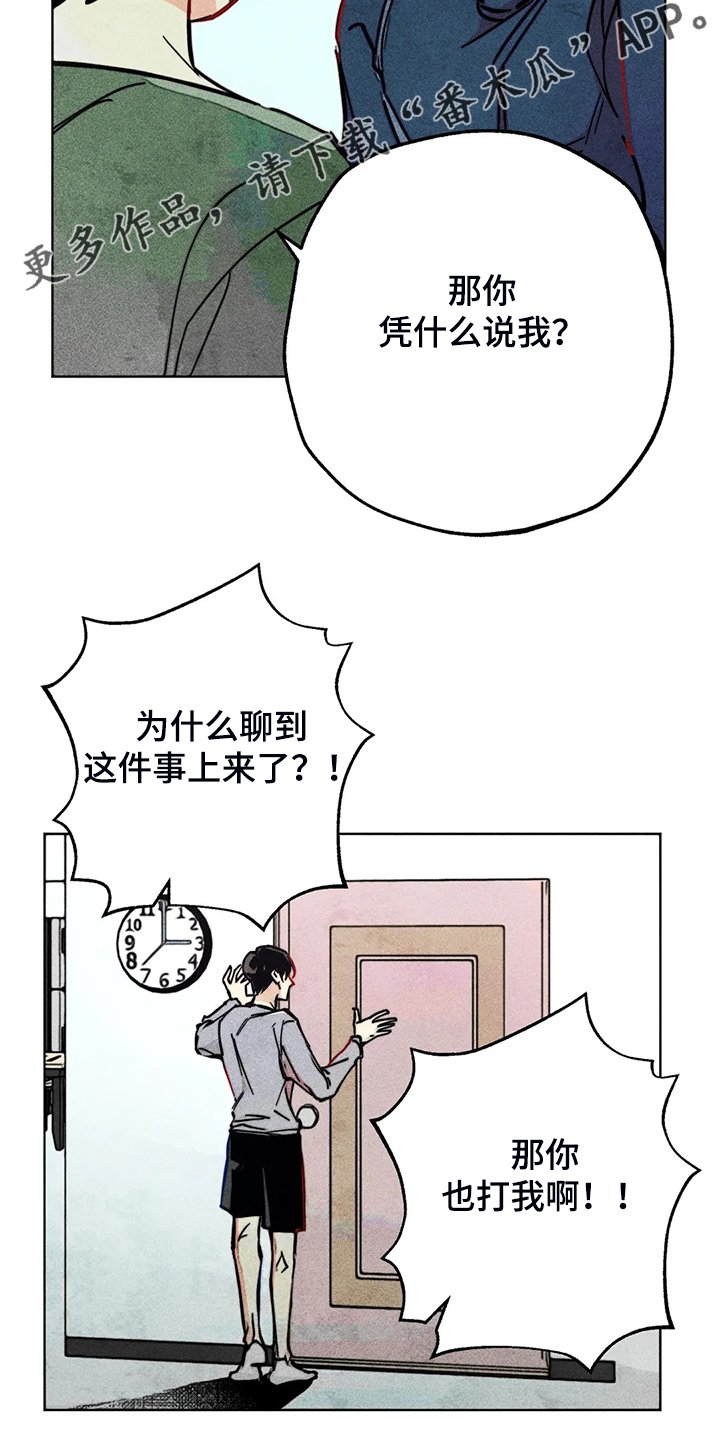 第101章：血泊中的人