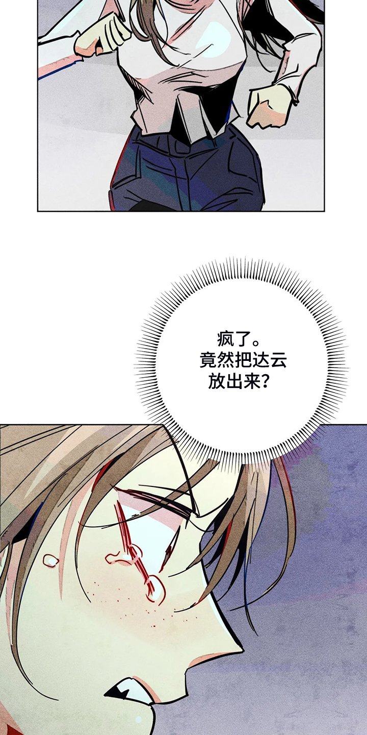 第101章：血泊中的人