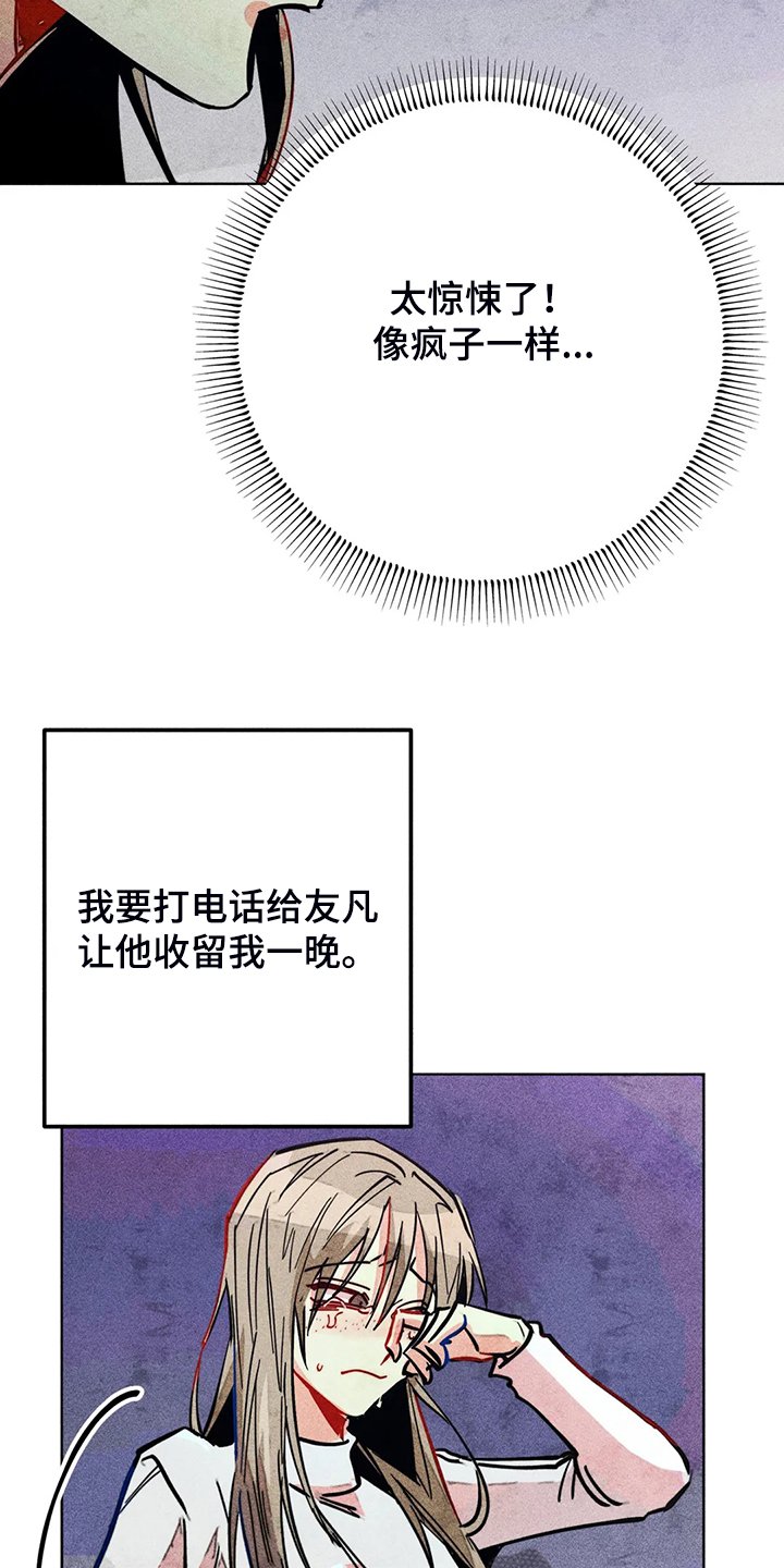 第101章：血泊中的人