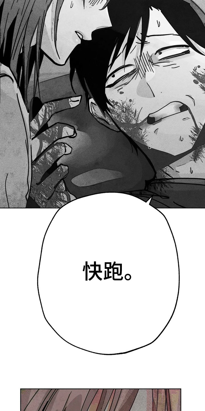 第102章：快跑