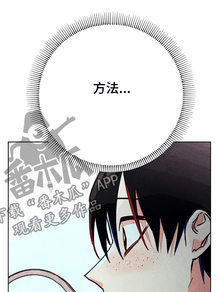 第103章：自我拯救