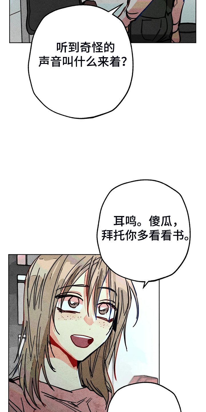 第103章：自我拯救