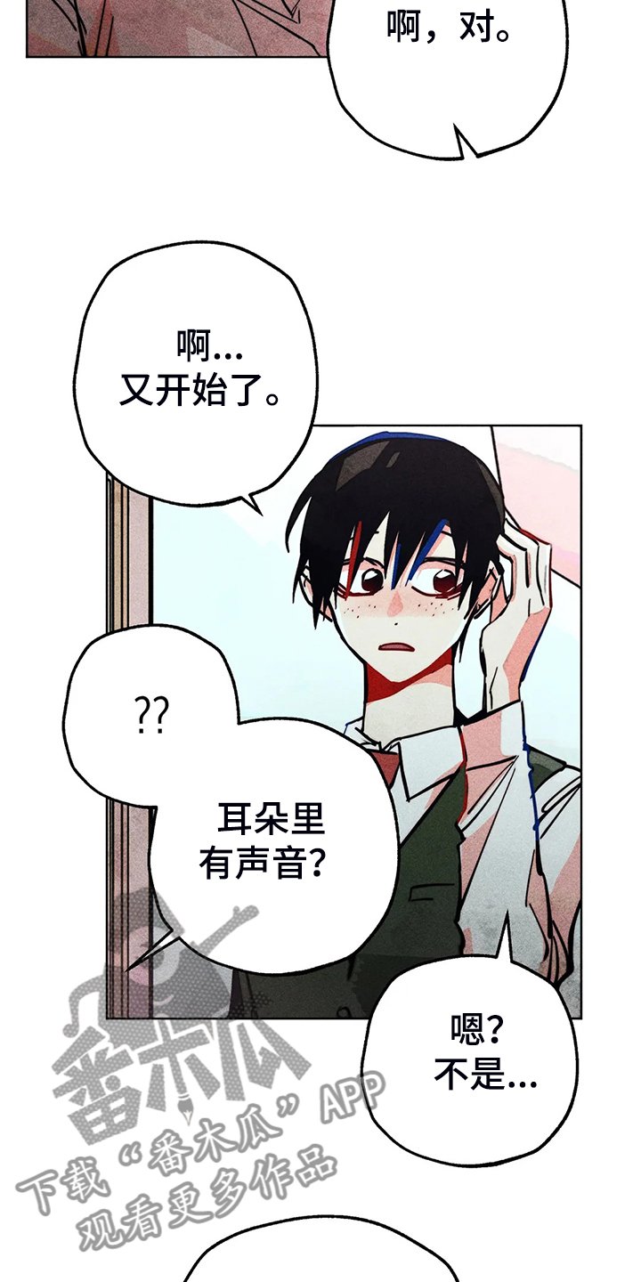 第103章：自我拯救