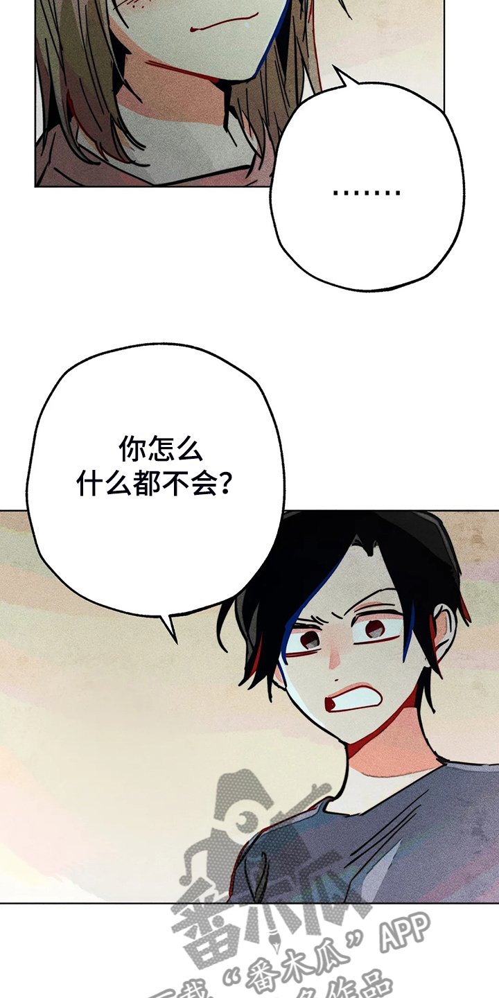 第103章：自我拯救