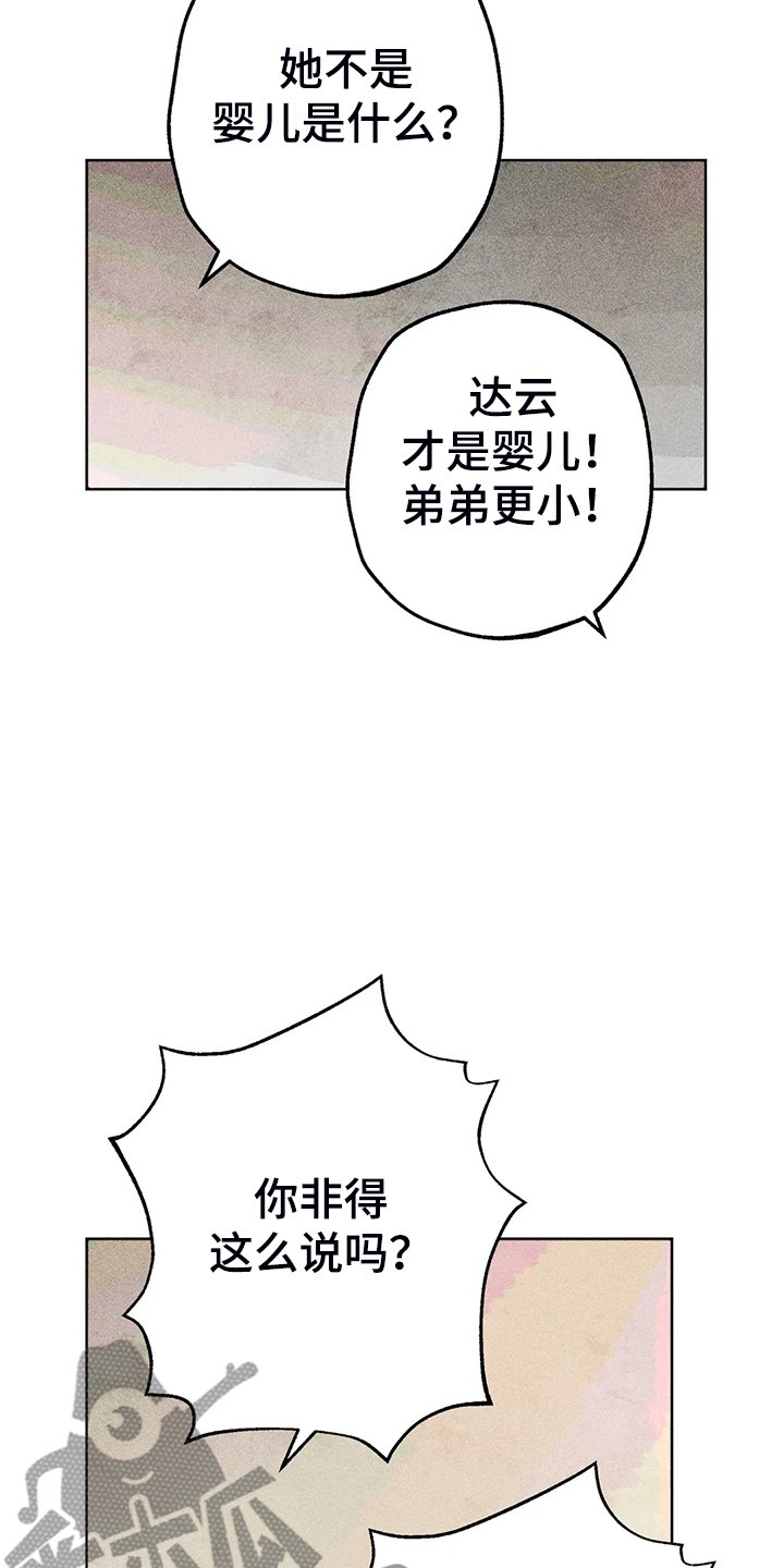 第103章：自我拯救