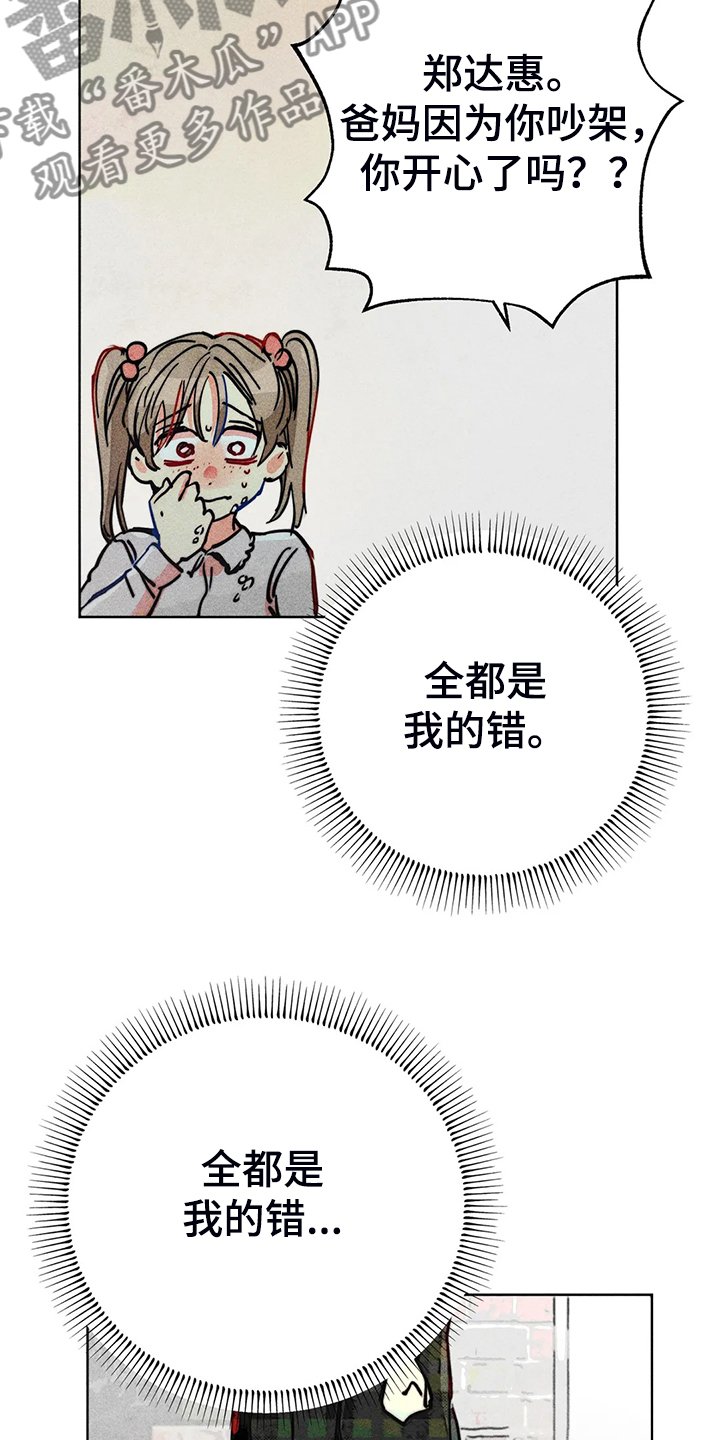 第103章：自我拯救