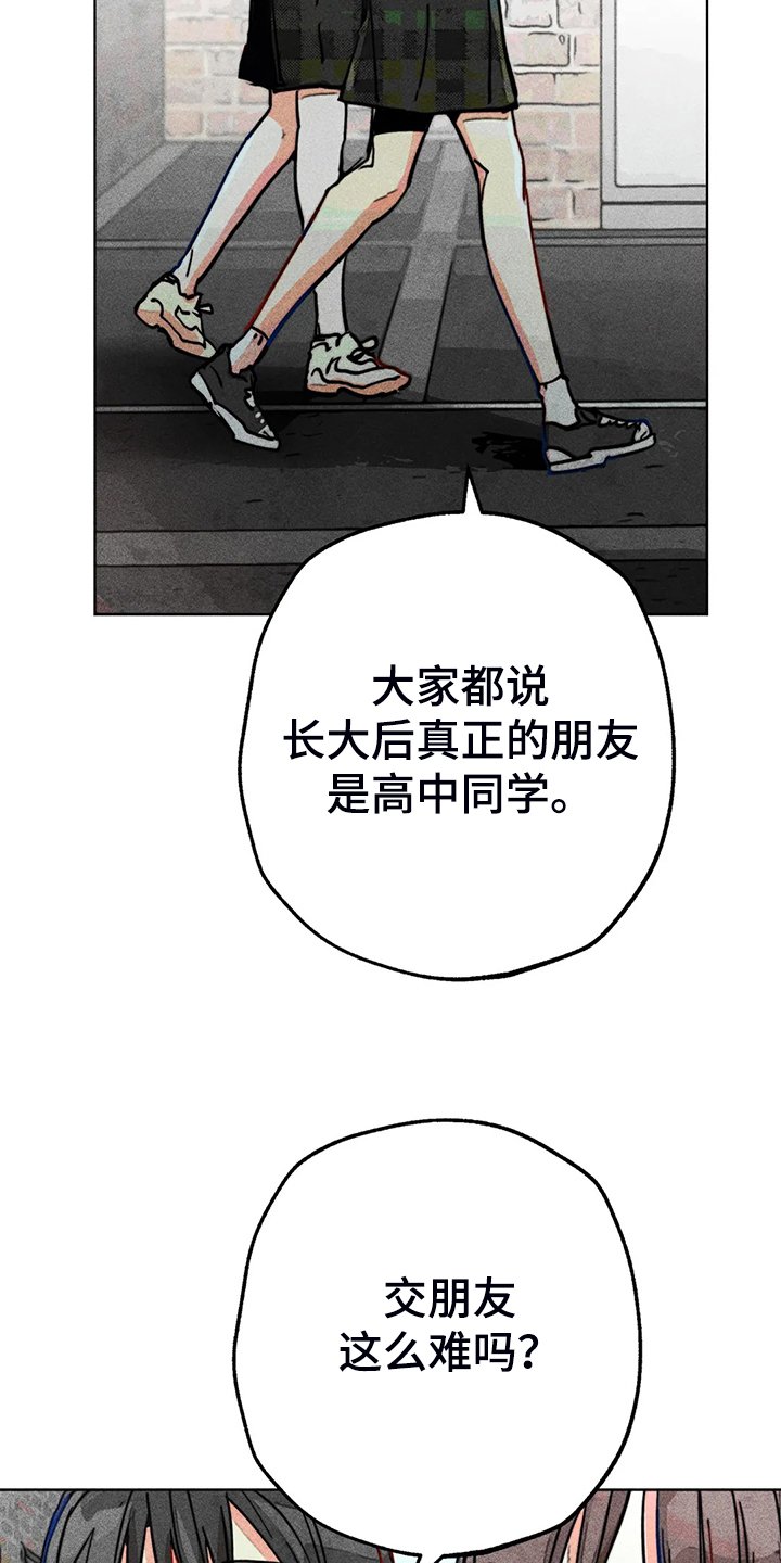 第103章：自我拯救