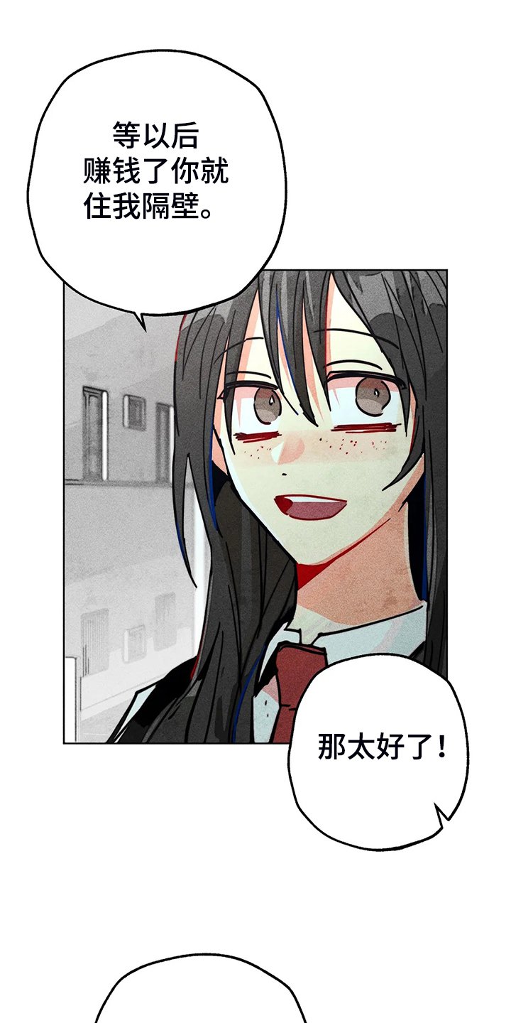 第103章：自我拯救