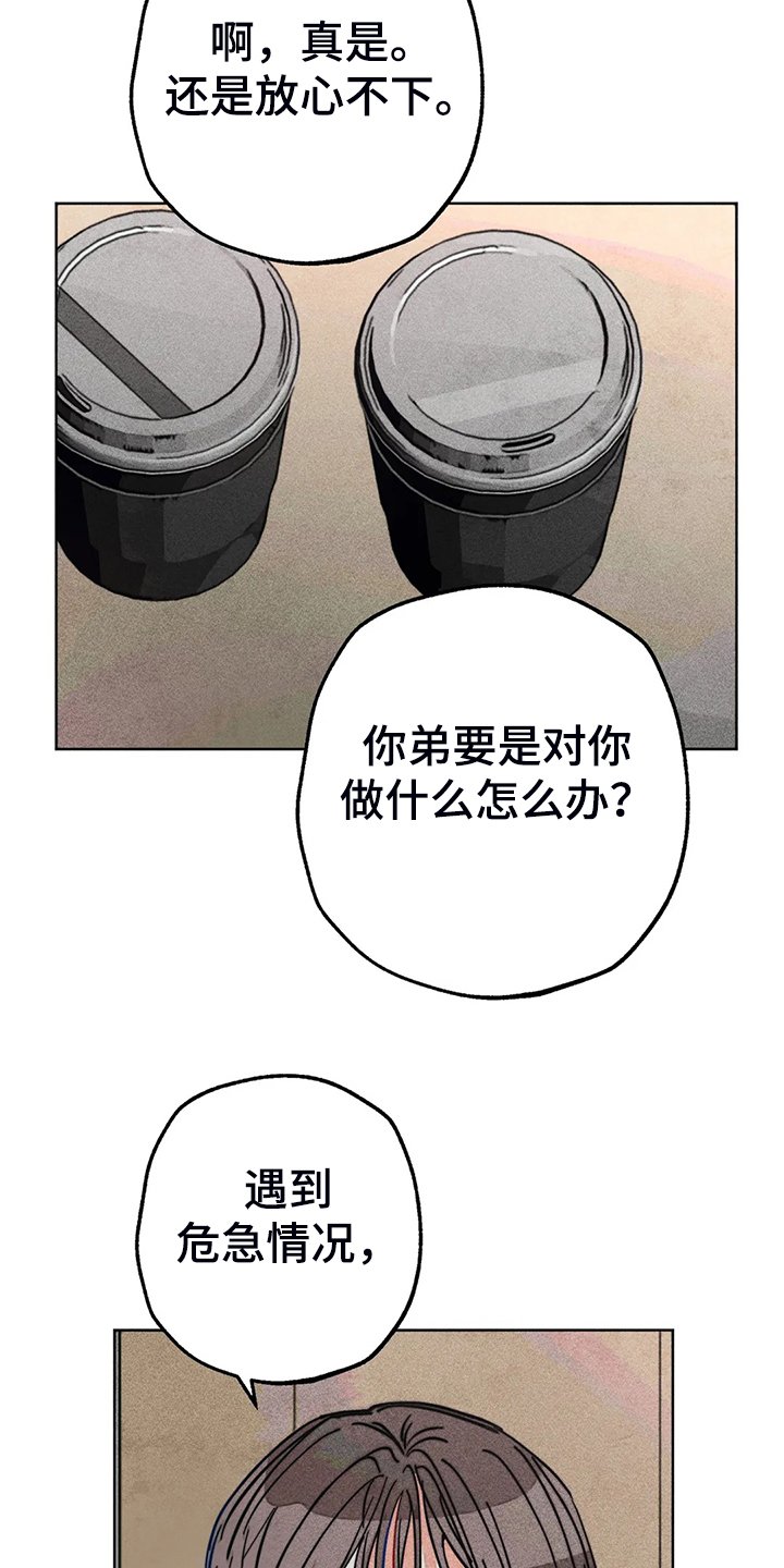 第103章：自我拯救