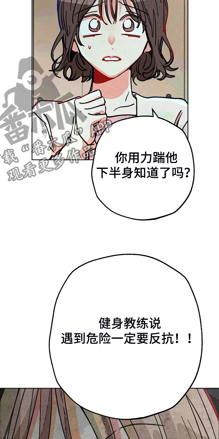 第103章：自我拯救