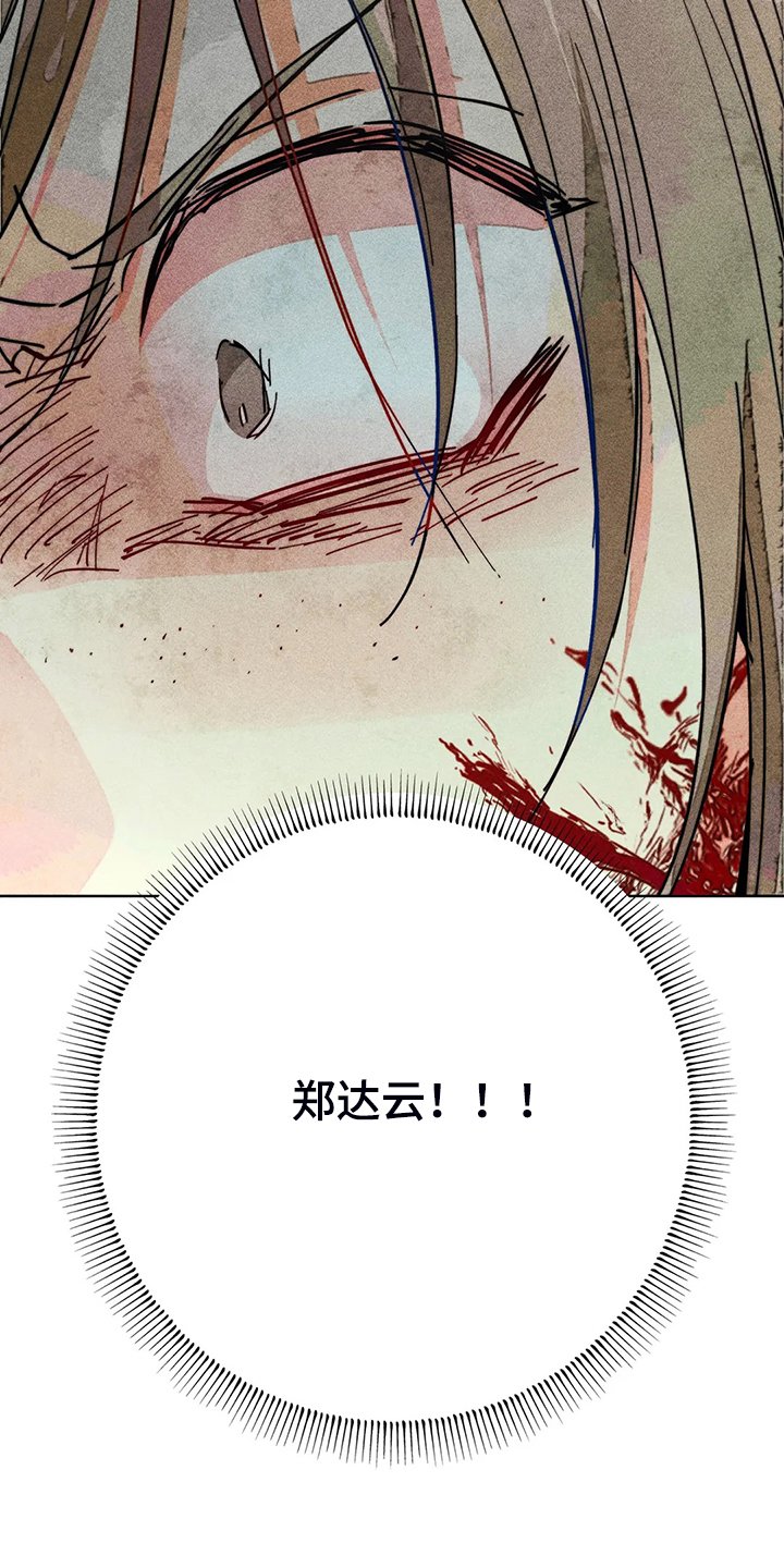 第103章：自我拯救