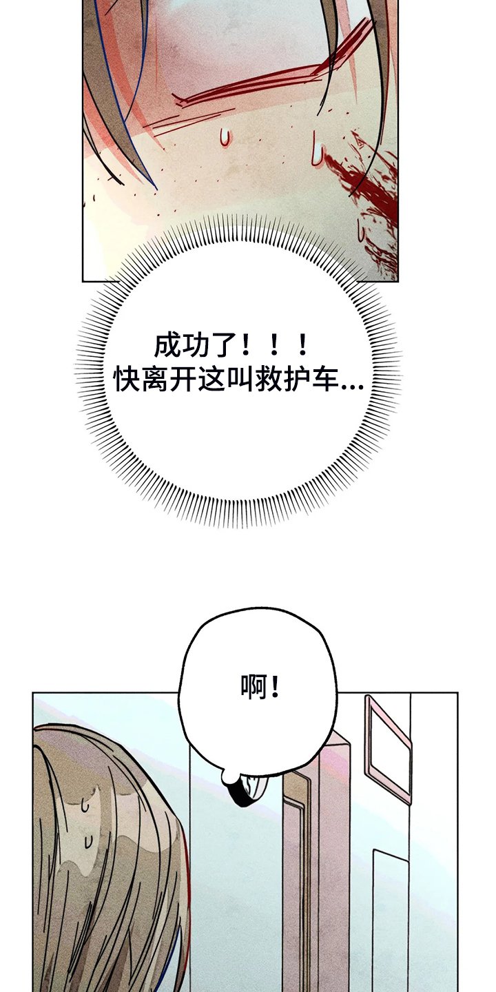 第103章：自我拯救