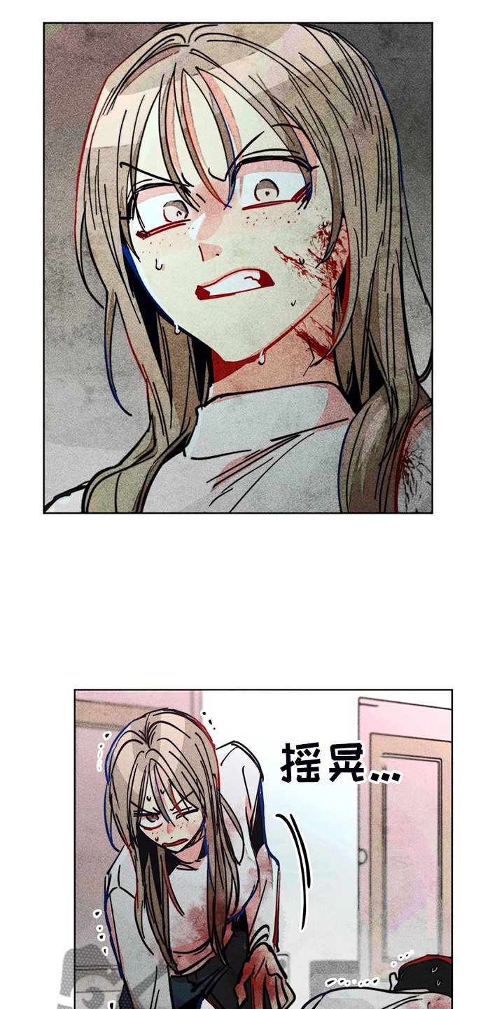 第104章：怎么能这样对我