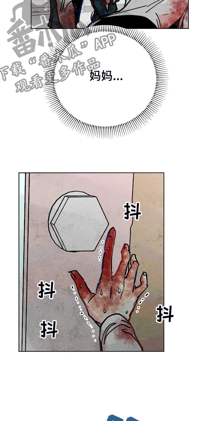 第104章：怎么能这样对我