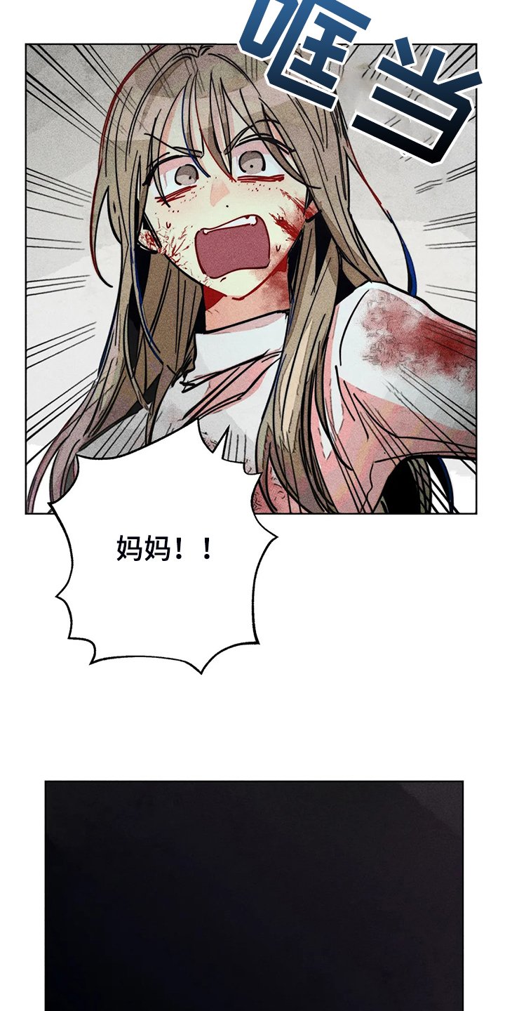 第104章：怎么能这样对我