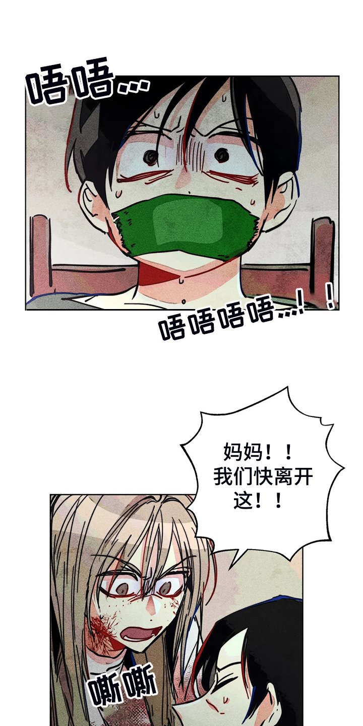 第104章：怎么能这样对我