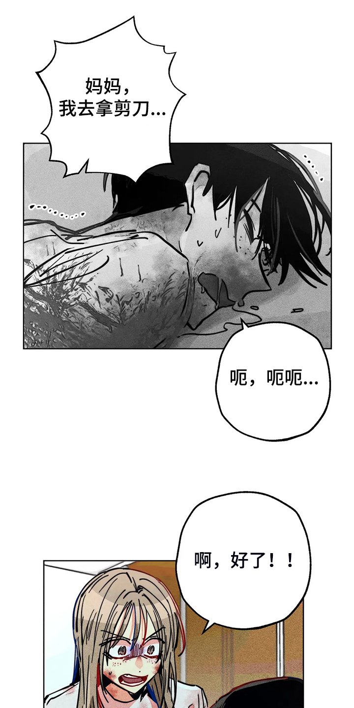 第104章：怎么能这样对我