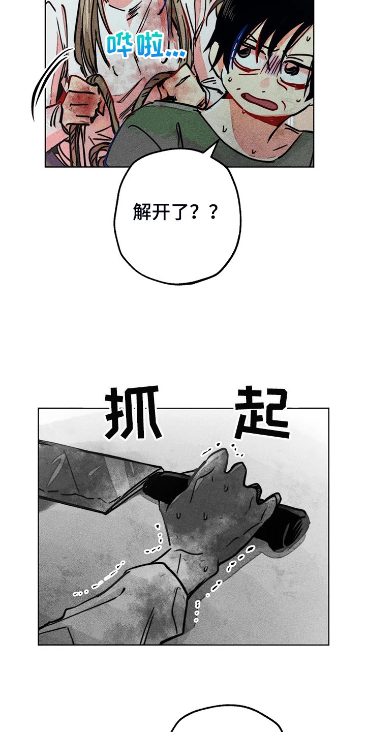第104章：怎么能这样对我