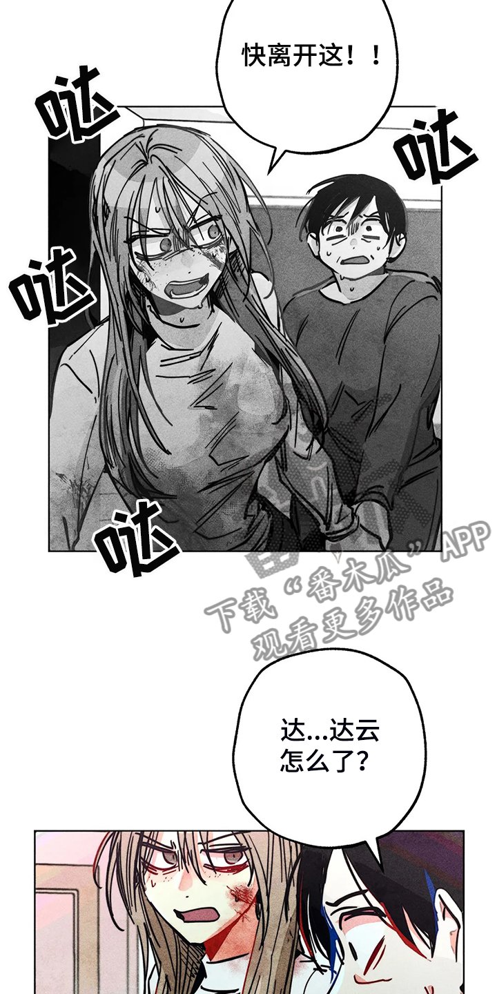 第104章：怎么能这样对我