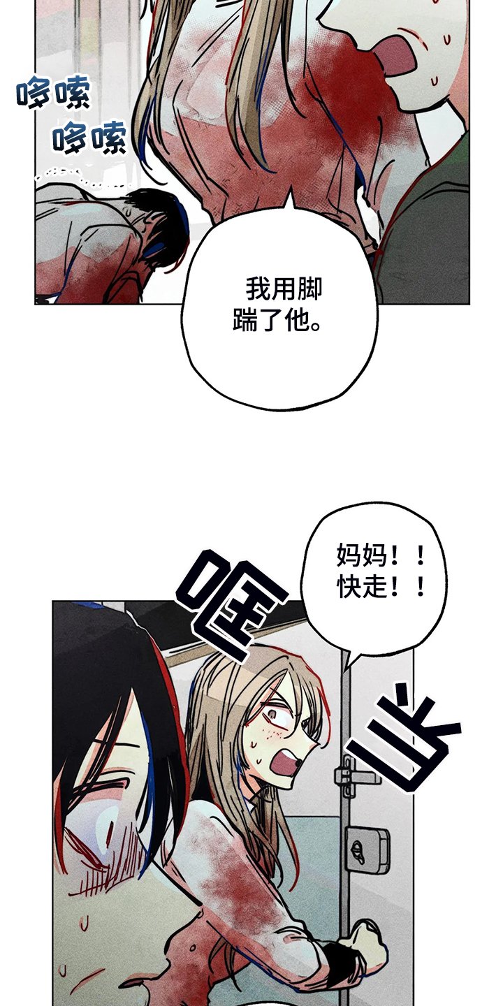 第104章：怎么能这样对我