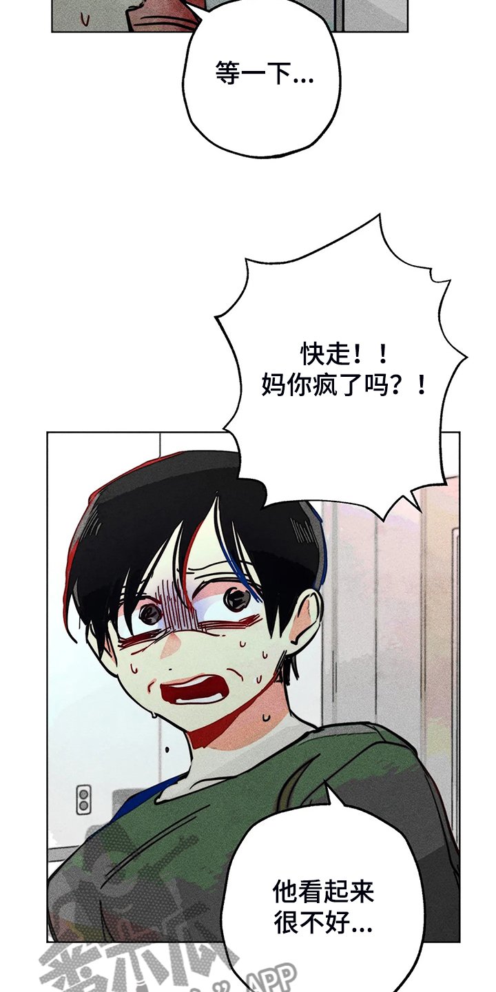 第104章：怎么能这样对我
