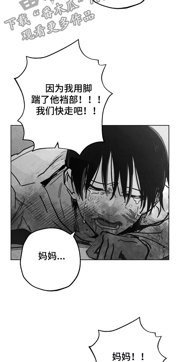 第104章：怎么能这样对我
