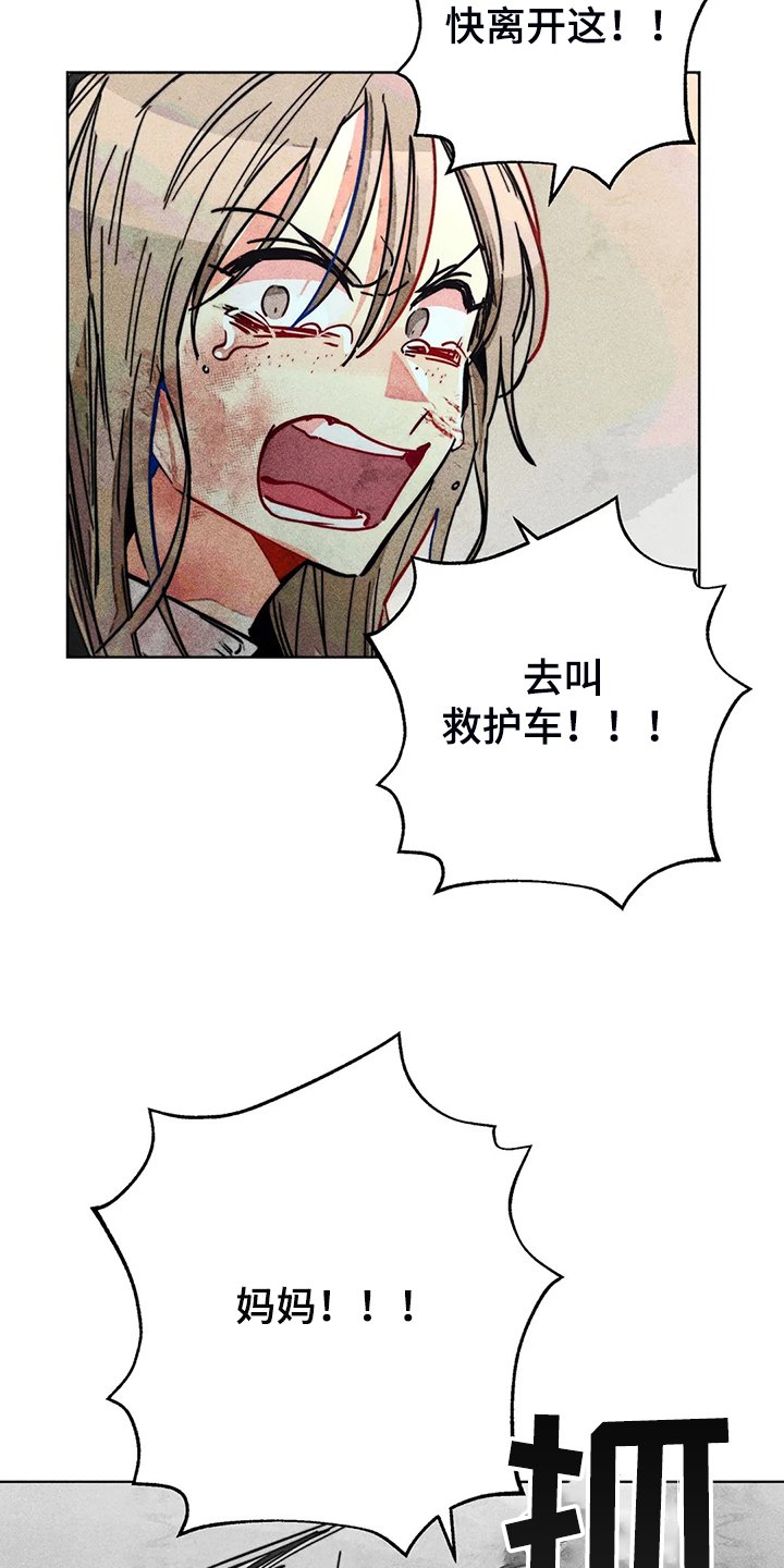 第104章：怎么能这样对我