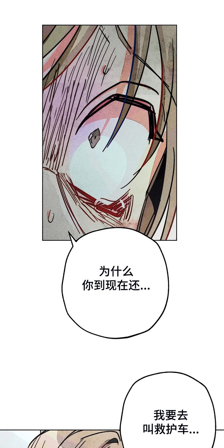 第104章：怎么能这样对我