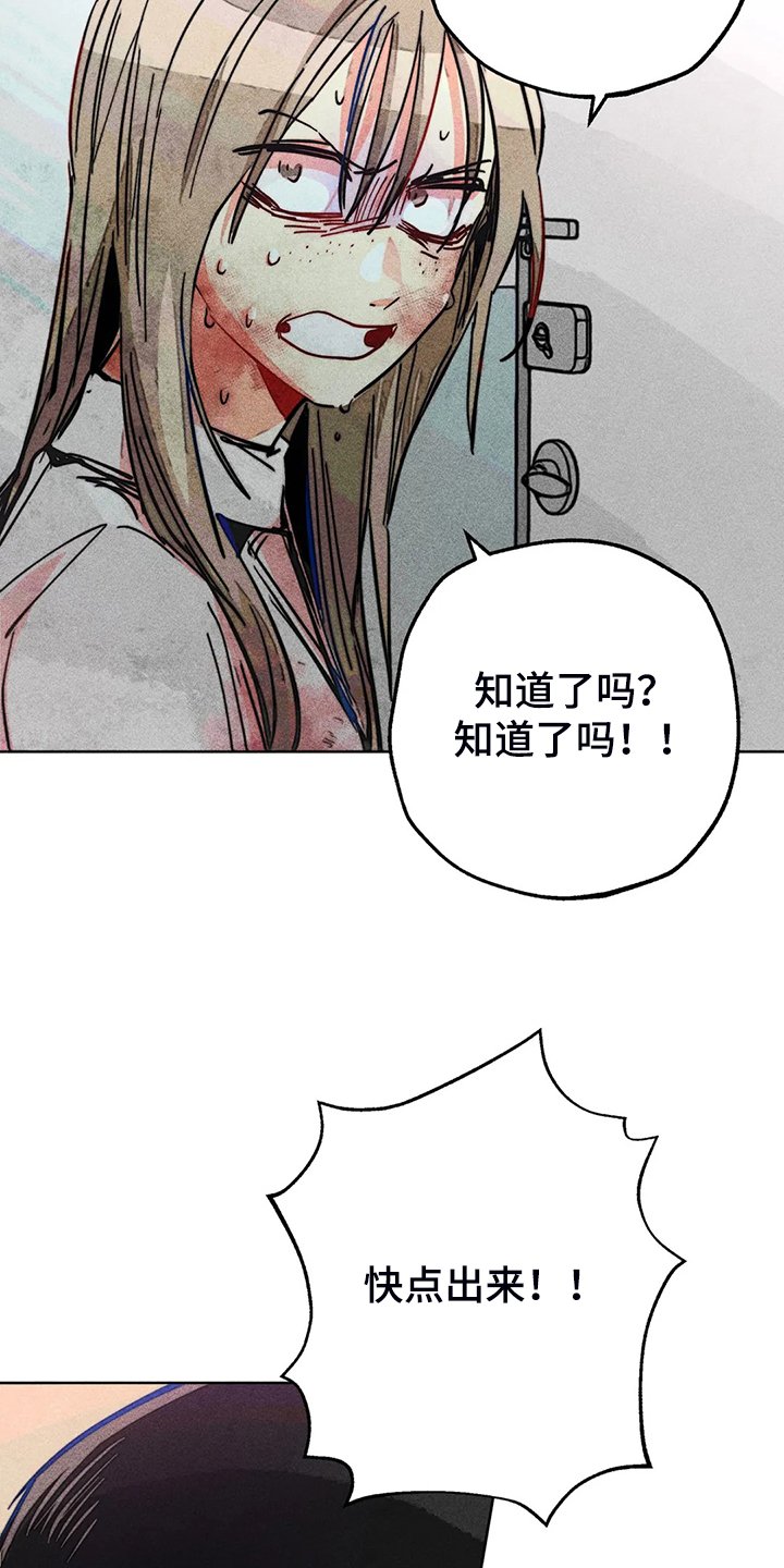 第104章：怎么能这样对我