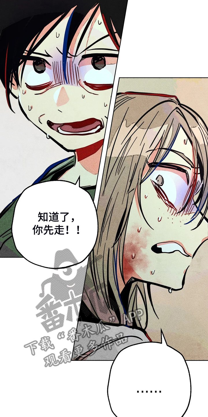 第104章：怎么能这样对我