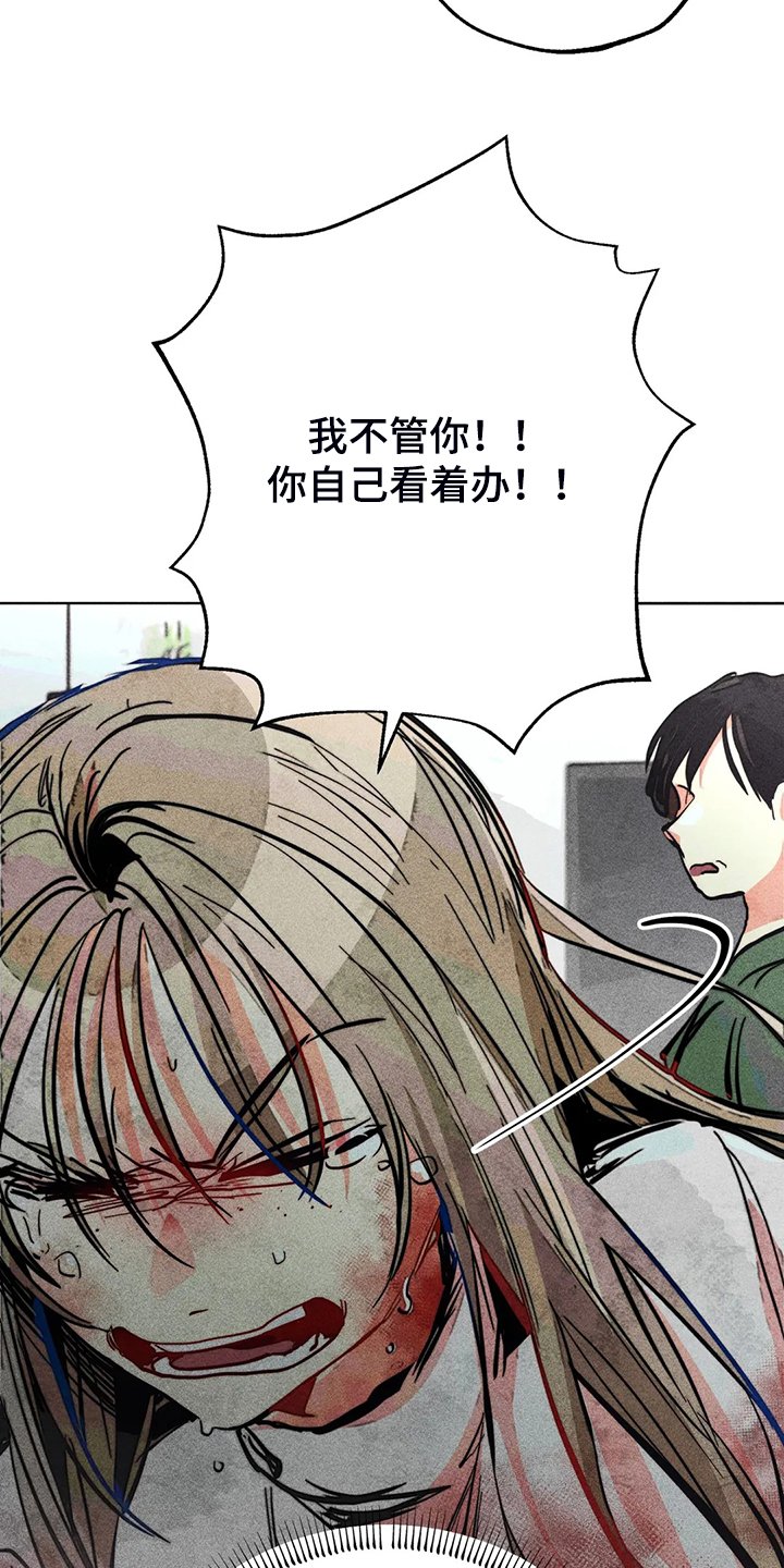 第104章：怎么能这样对我