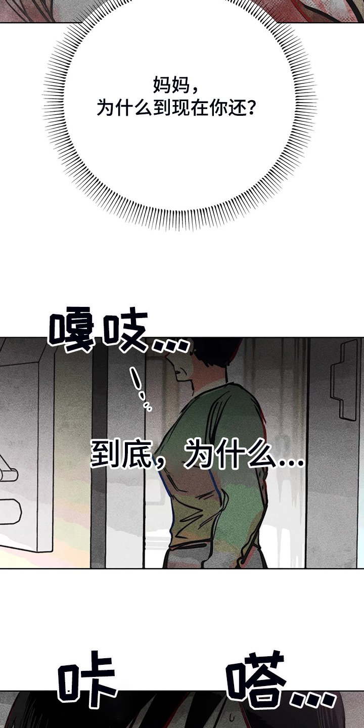 第104章：怎么能这样对我