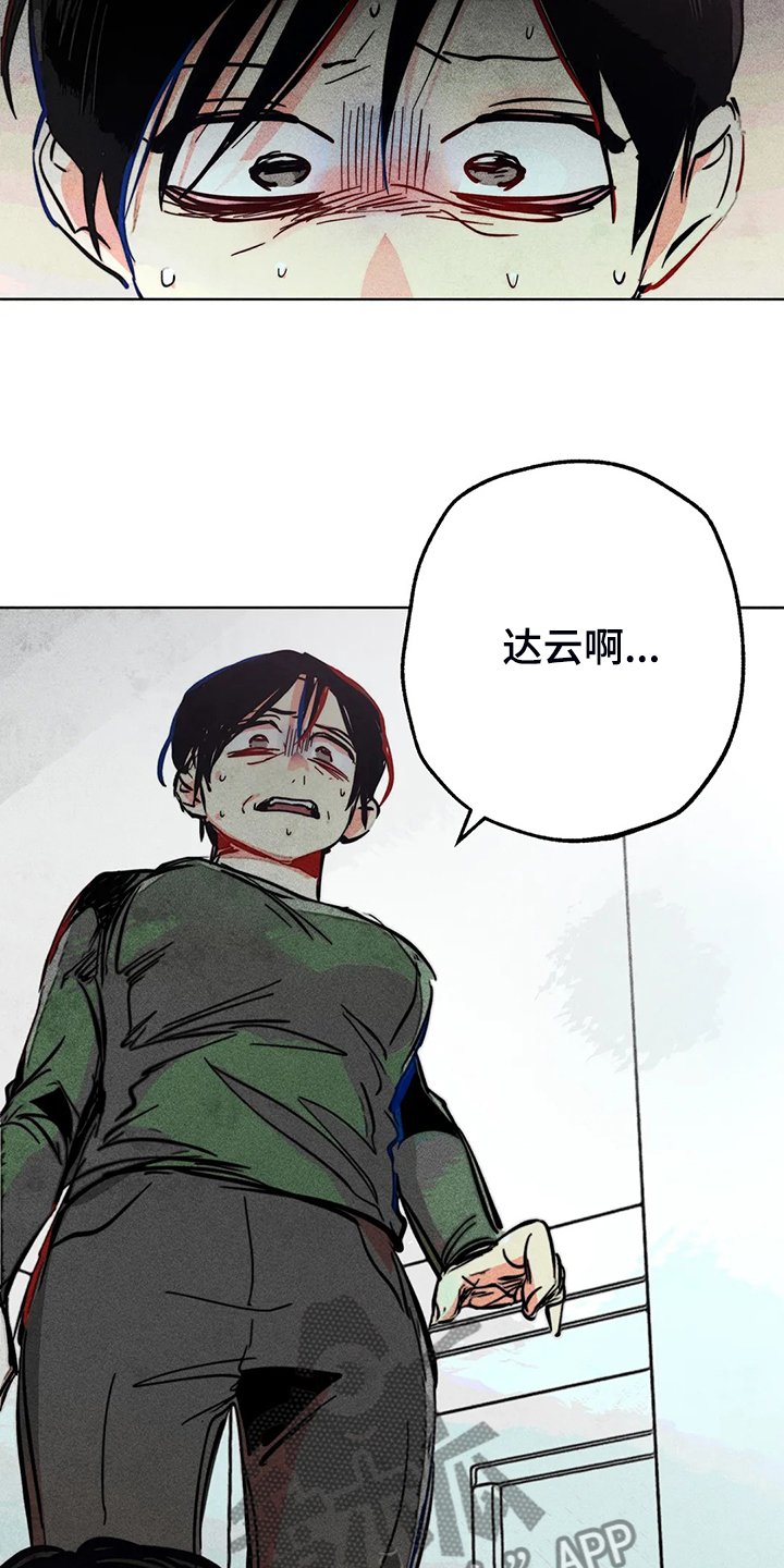 第104章：怎么能这样对我