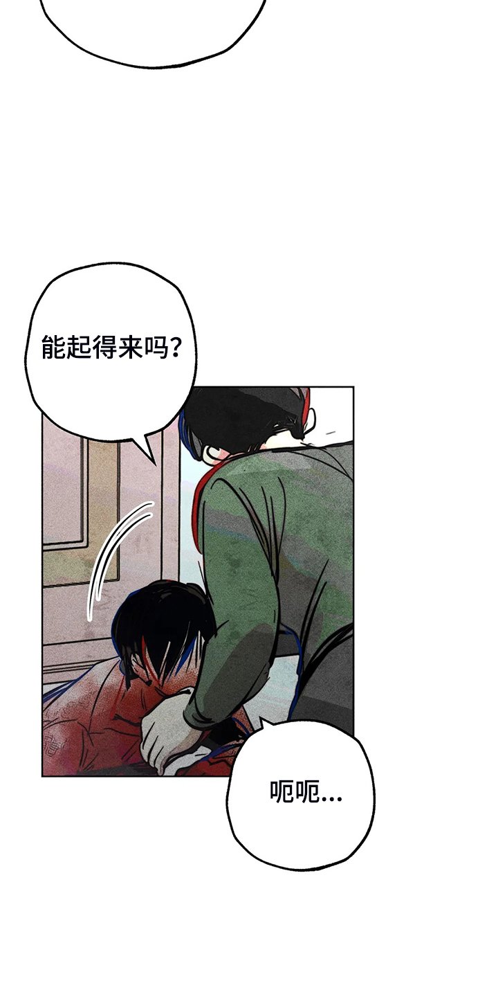 第104章：怎么能这样对我