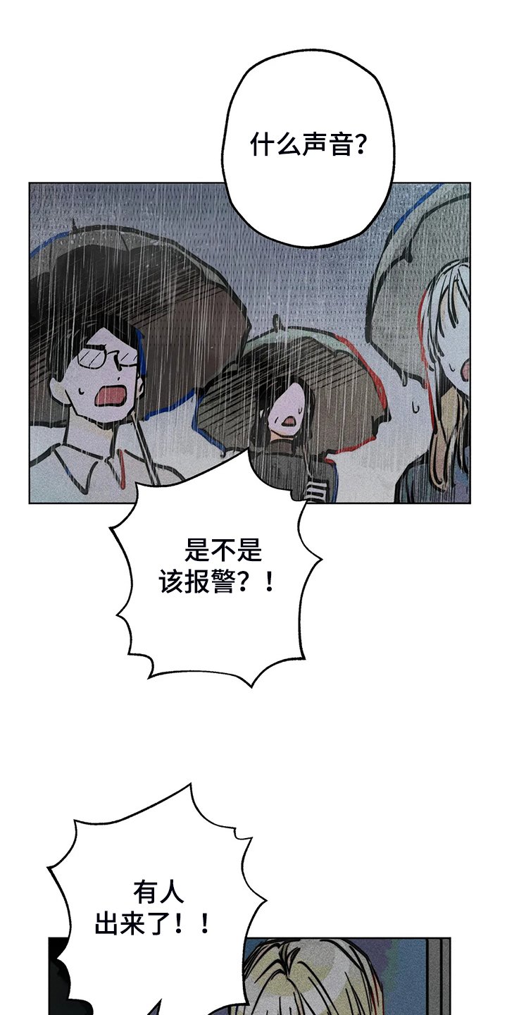 第105章：盲人