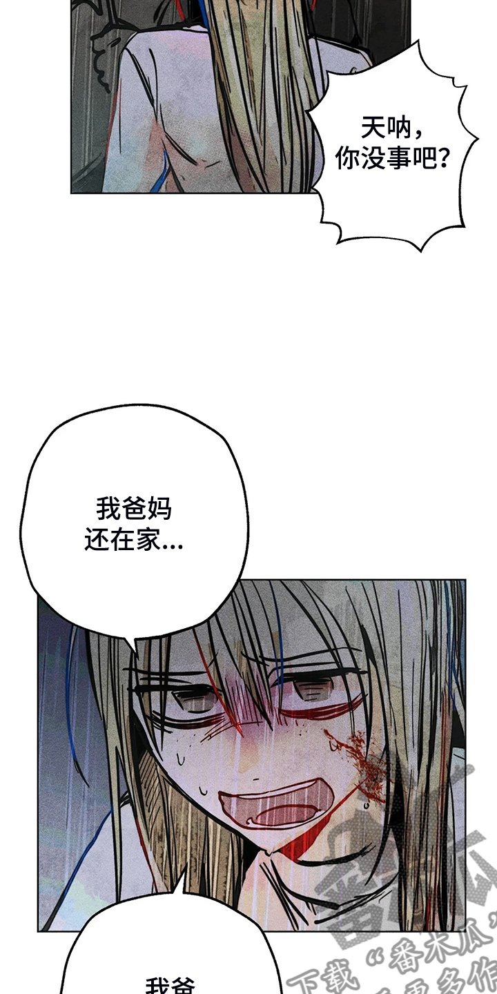 第105章：盲人