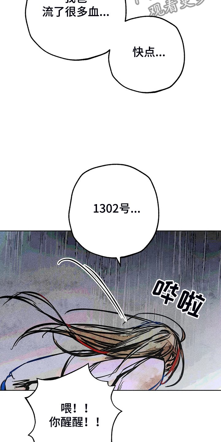 第105章：盲人