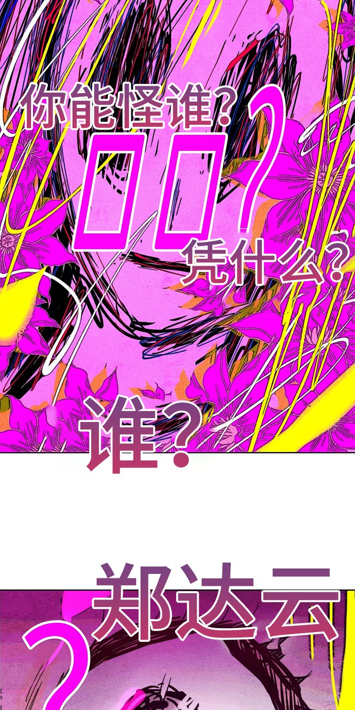 第105章：盲人