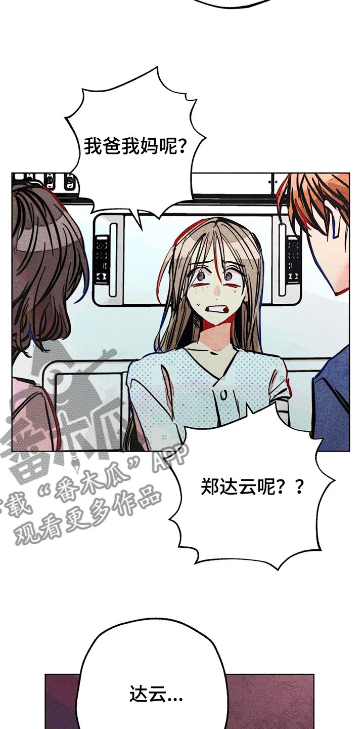 第105章：盲人