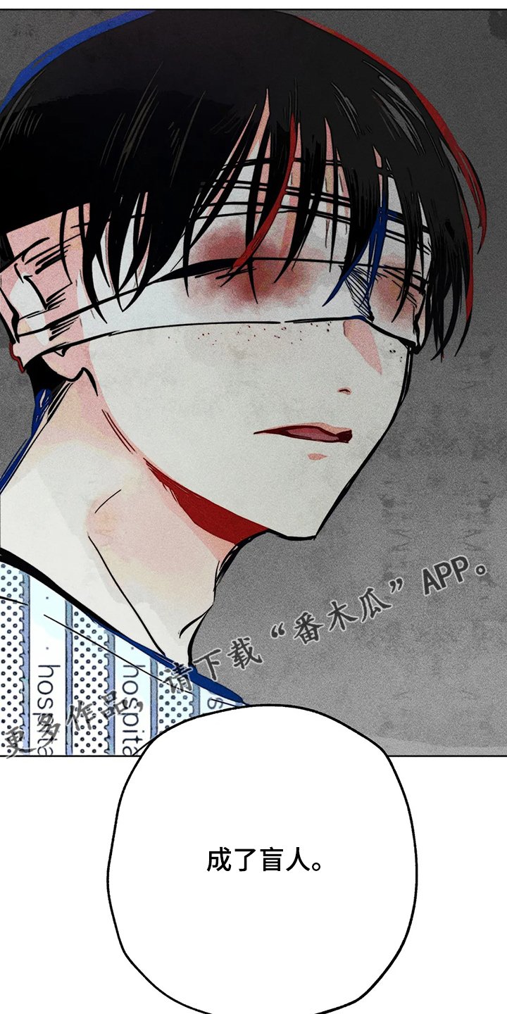 第105章：盲人