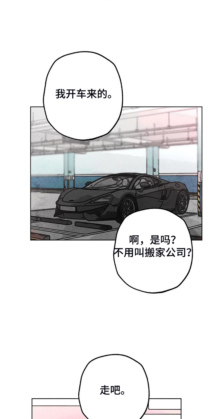 第106章：照顾好自己